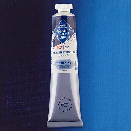 Краски темперные "Мастер-класс", 524 индантреновый синий, 46 мл., туба - 2
