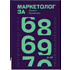 Книга "Маркетолог за 69 дней", Марина Михайлова