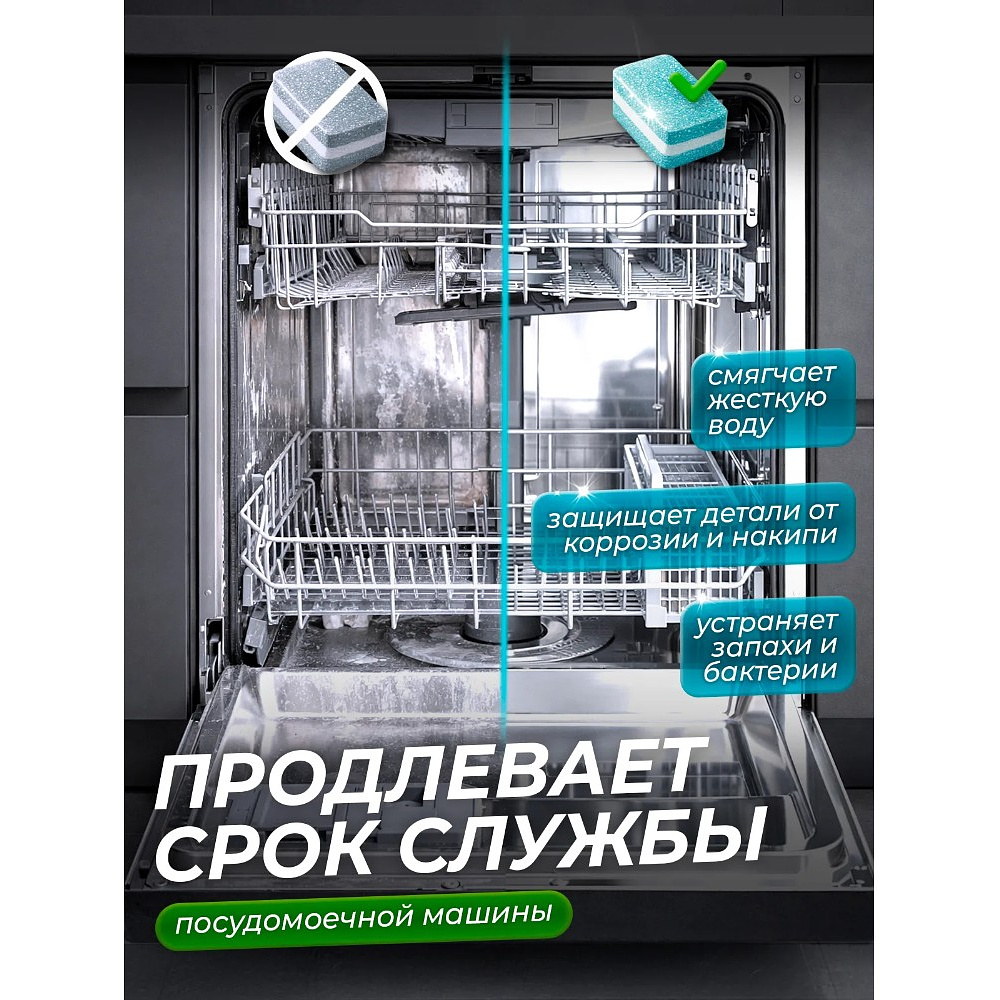 Средство для мытья посуды в посудомоечной машине "CRISPI", экологичные таблетки, 25 шт./уп. - 4