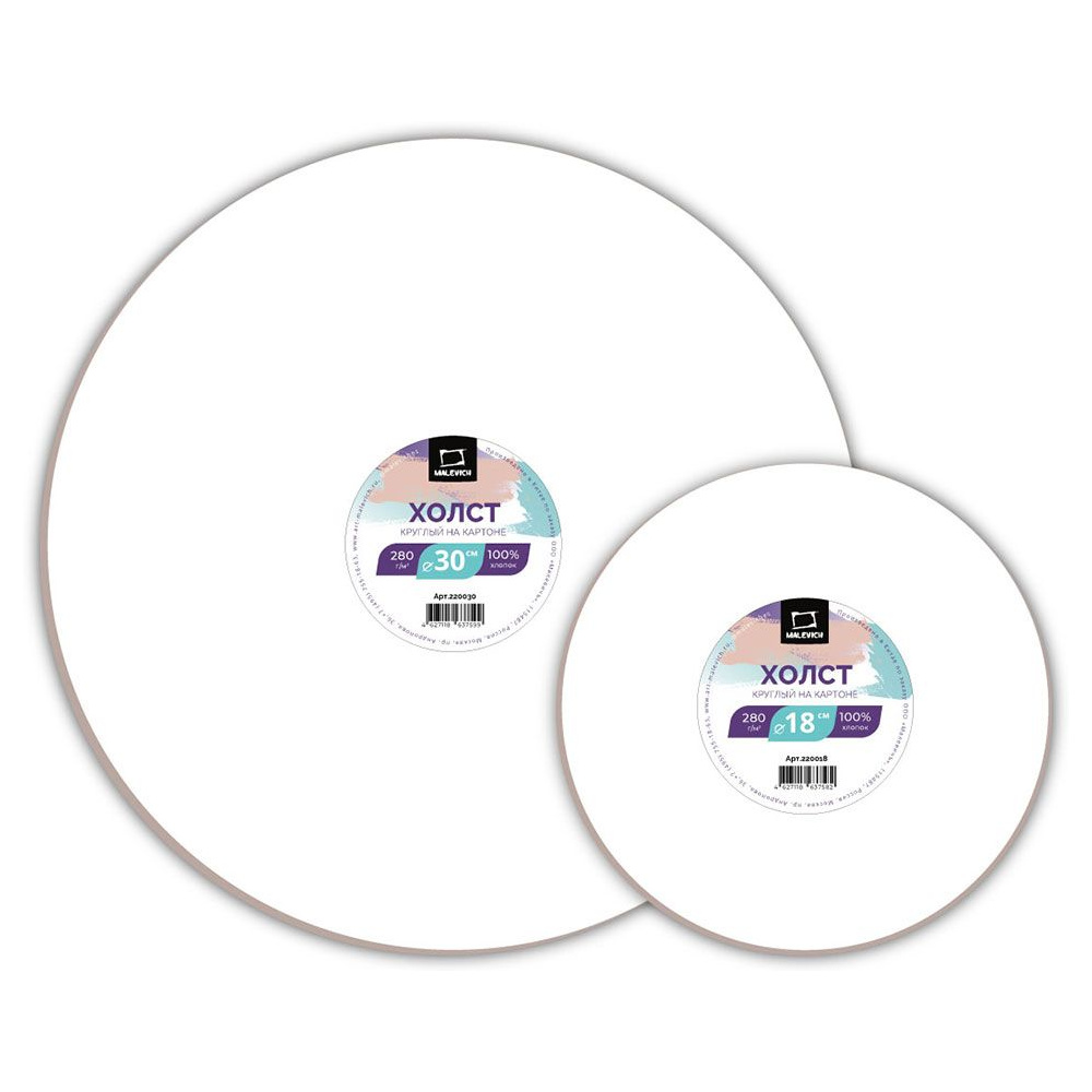 Холст на картоне круглый "Малевичъ", 40 см, хлопок, мелкое зерно