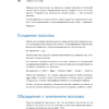 Книга "JavaScript с нуля", Кирупа Чиннатхамби - 13
