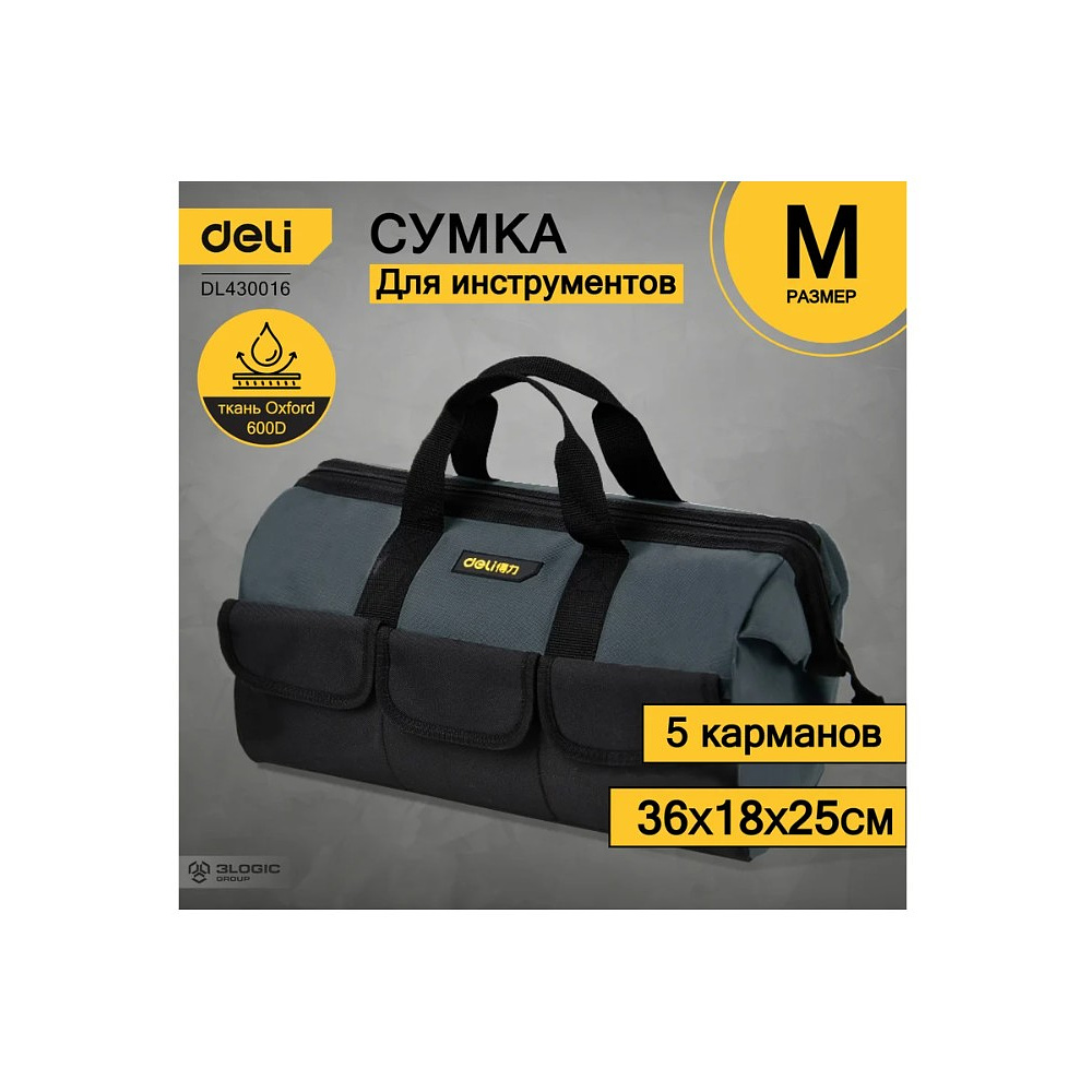 Сумка для инструментов Deli YS EDL430016, 360х180х250 мм, ткань Oxford, черный, желтый - 9