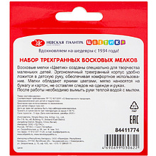 Мелки восковые "Цветик", 12 шт., треугольные