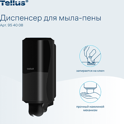 Диспенсер Tellus для мыла-пены, черный, SC4 - 11