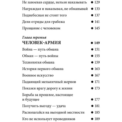 Книга "Технология жизни. Книга для героев", Владимир Тарасов - 6