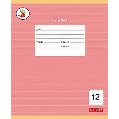 Тетрадь "Любимая палитра", A5, 12 листов, частая косая линейка, ассорти - 9