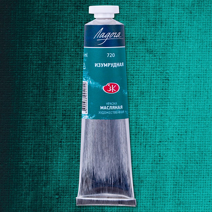 Краски масляные "Ладога", 720 изумрудная, 46 мл., туба - 2
