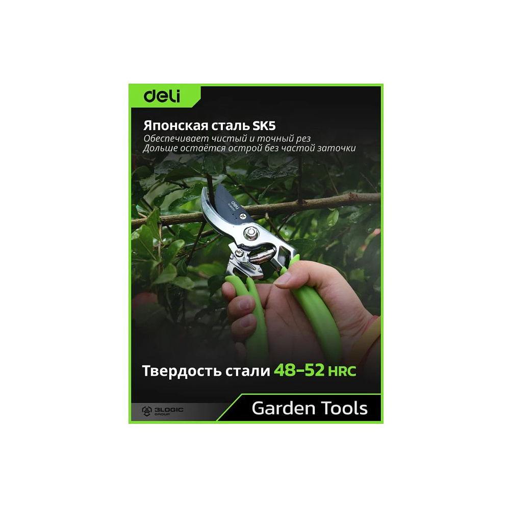 Секатор садовый цельнокованный Deli GS EDL580207, пружина, тефлон, 215 мм., черный, зеленый - 9