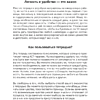 Пропись "Открой, когда трудно. Рабочая тетрадь с терапевтическими прописями для наполненной жизни, несмотря на тяжелые чувства и мысли" - 5