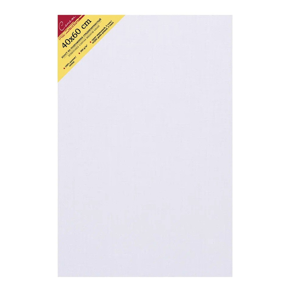 Холст на подрамнике "Сонет", 40х60 см, хлопок, 380 г/м2, среднее зерно