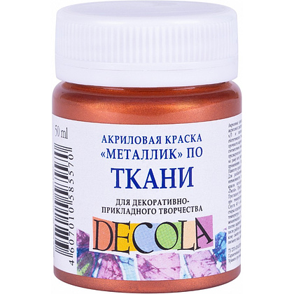 Краска акриловая по ткани "Декола", 964 медь, 50 мл., банка