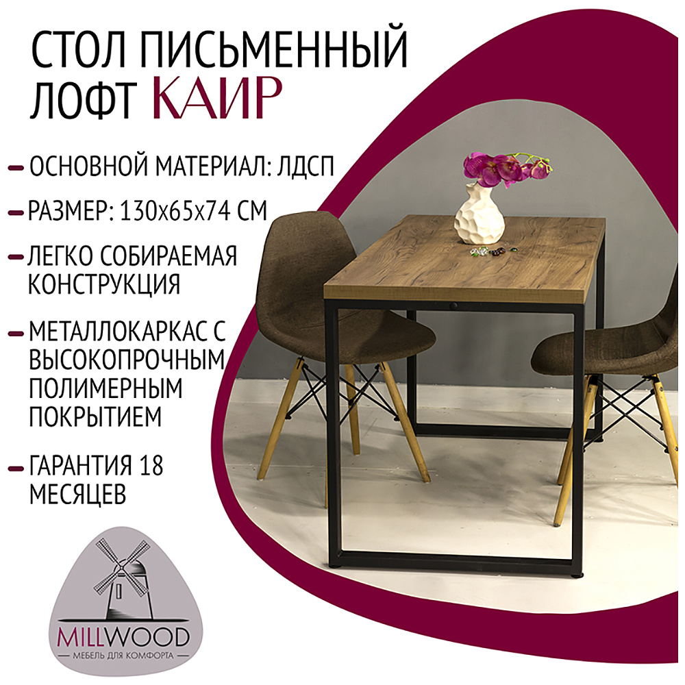 Стол письменный "Лофт Каир", 1300х650х740 мм, черный, табачный крафт - 11