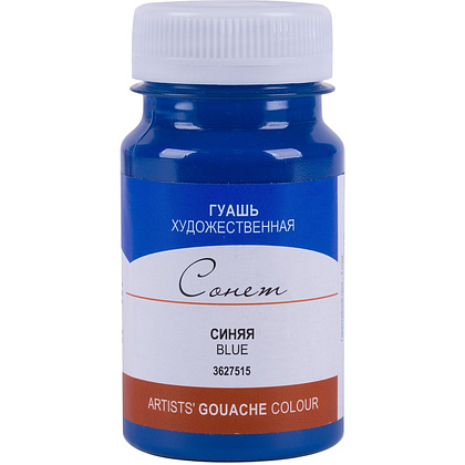 Краски гуашевые "Сонет", 515 синяя, 100 мл., банка
