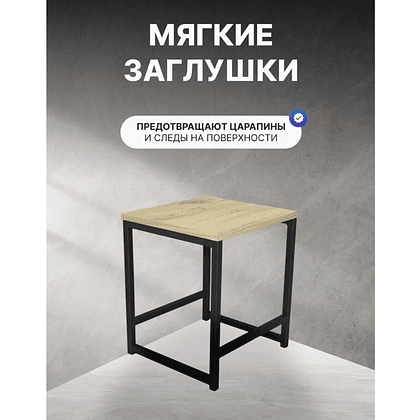 Табурет RION ALLERD, металл, ЛДСП, черный муар, Дуб Нокс - 3