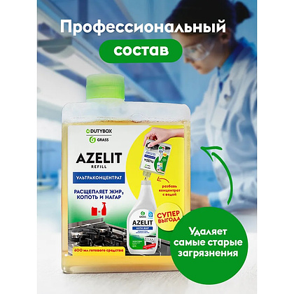 Средство чистящее для плит, духовок, грилей "Dutybox Антижир", 200 мл, концентрат - 9