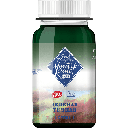 Краски гуашевые "Мастер-класс", 710 зеленая темная, 100 мл, банка
