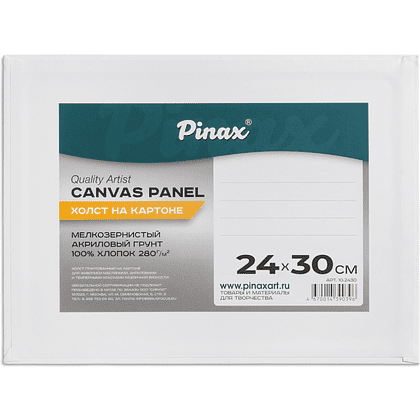 Холст на картоне "Pinax", 24х30 см, 100% хлопок, 280 г/м2, мелкое зерно