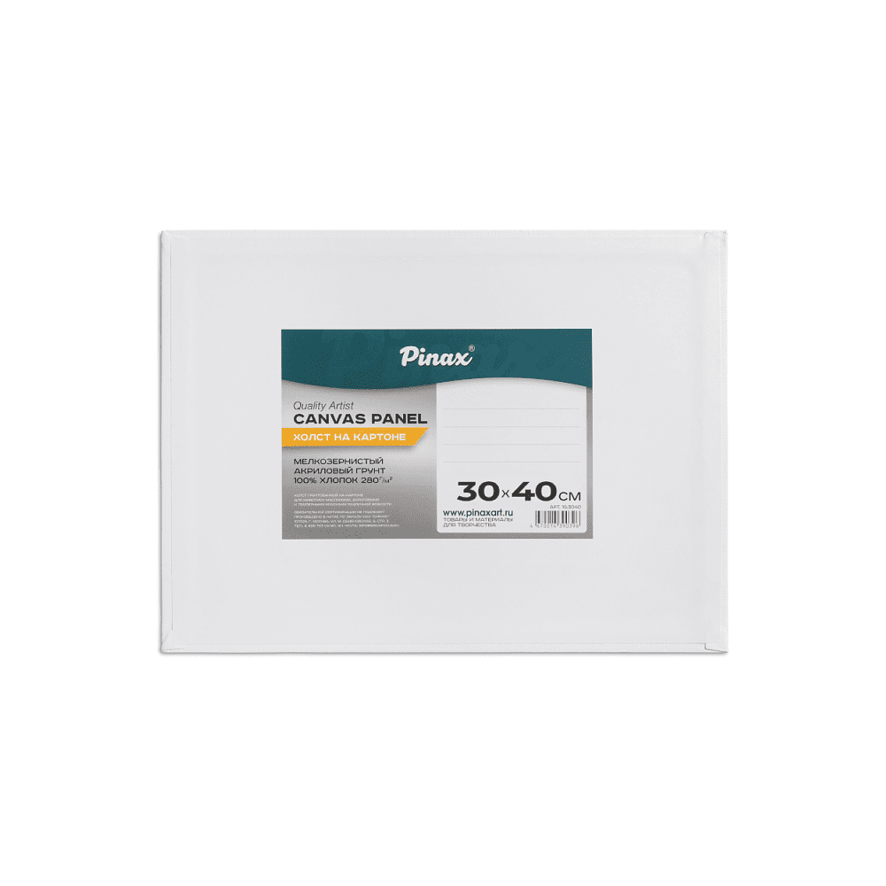 Холст на картоне "Pinax", 30х40 см, 100% хлопок, 280 г/м2, мелкое зерно