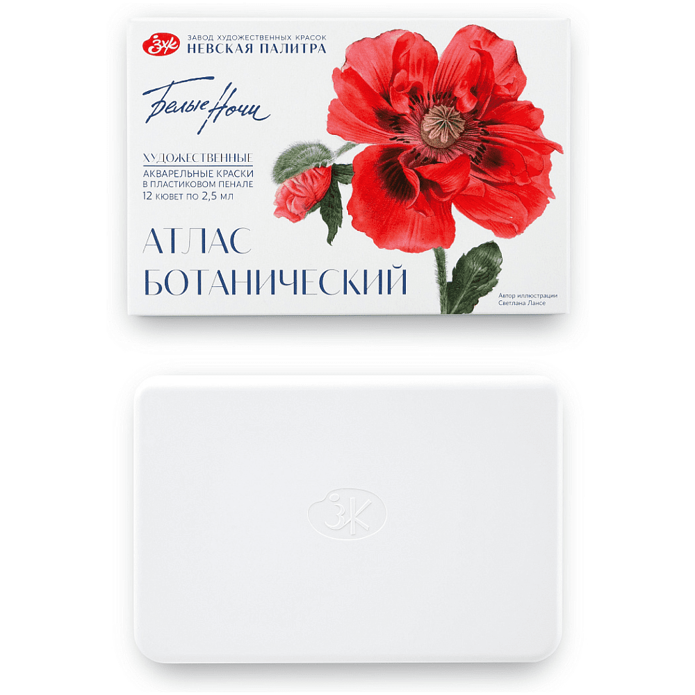 Краски акварельные "Белые ночи Ботанический атлас", набор 12 цветов, кюветы - 4