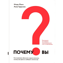 Книга "Любишь деньги - люби клиентов"