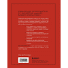Книга "ABC системного менеджмента. 52 недели c Адизесом" - 2