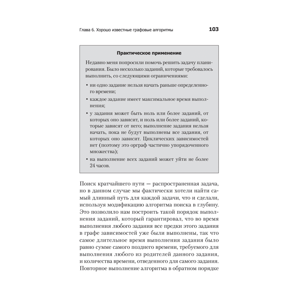 Книга "Гид по Computer Science, расширенное издание", Вильям Спрингер - 15