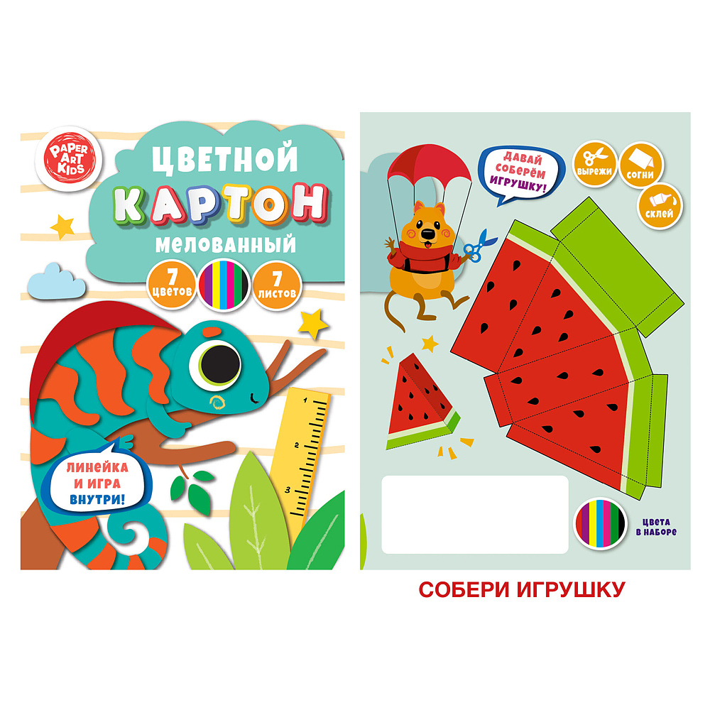 Картон цветной "Хамелеон", A4, 7 цветов, 7 листов