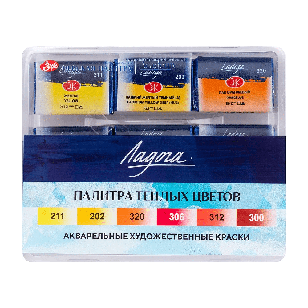 Краски акварельные "Ладога палитра теплых цветов", 6 цветов, кюветы