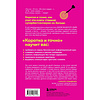 Книга "Коротко и точно. Новые правила устной и письменной коммуникации в современном мире", Майк Аллен, Джим ВандеХей, - 2