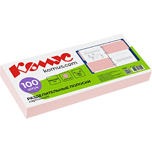 Разделитель для документов "Комус", 100 шт, розовый