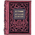 Книга-мини "Евгений Онегин", Александр Пушкин, 44х59 мм, ассорти