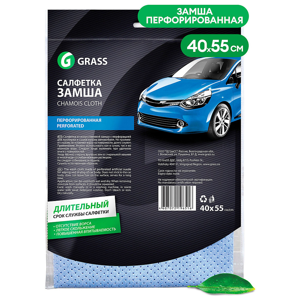 Салфетка из искусственной замши, 40x55 см, 1 шт/упак