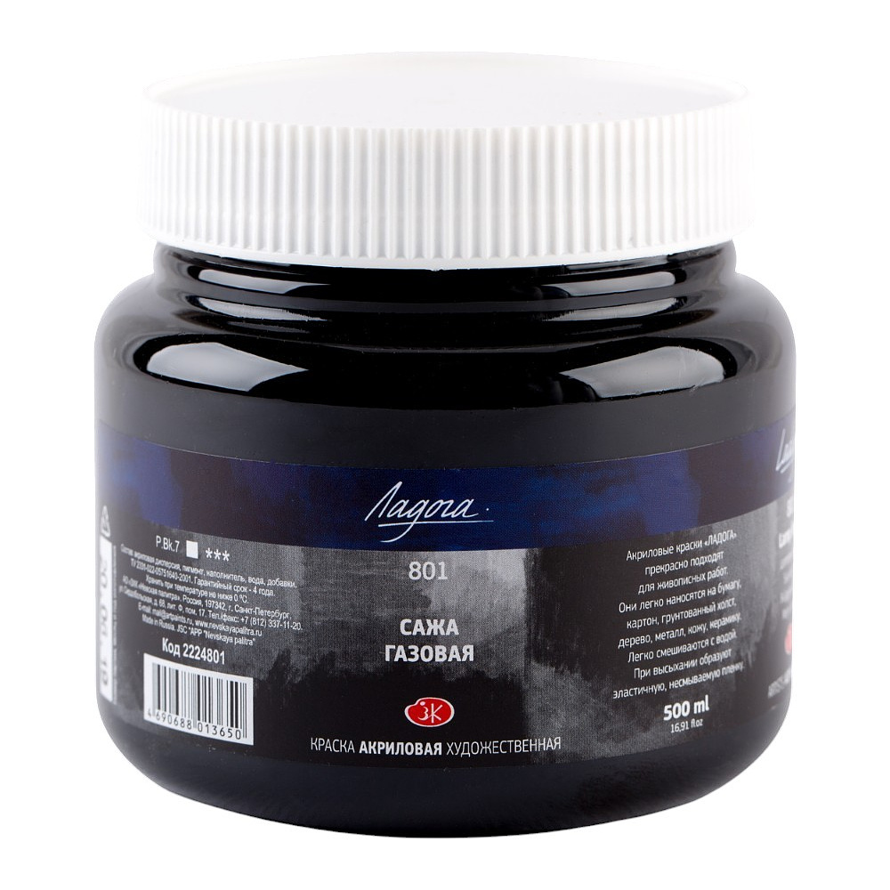 Краски акриловые "Ладога", 801 сажа газовая, 500 мл., банка