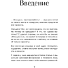 Книга "Мне так можно. Как перестать быть «теткой» и вернуть себе блеск в глазах", Мария Канунникова - 4