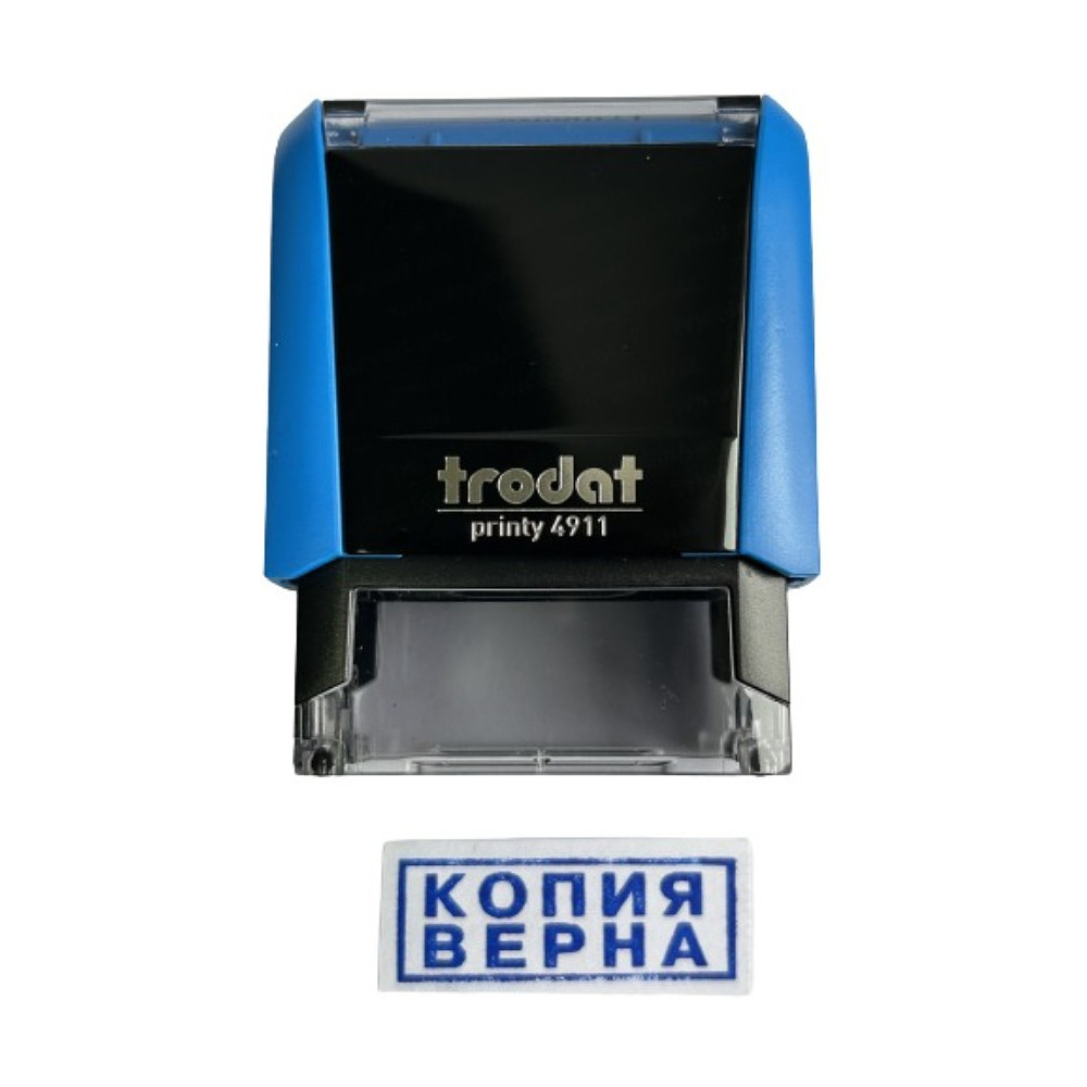 Оснастка для штампа "Копия Верна" 4911, синий - 3