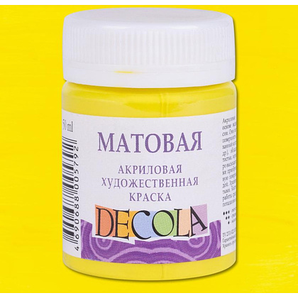 Краска акриловая матовая "Декола", 214 лимонная, 50 мл., банка - 2