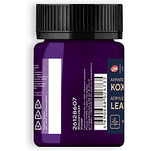 Краска акриловая для кожи "Декола", 607 фиолетовая, 50 мл., банка