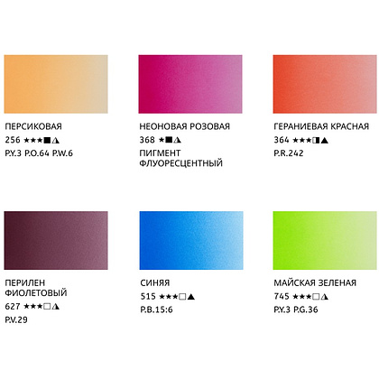 Краски акварельные "Белые ночи полночь ботанический скетч", набор 6 цветов, тубы - 8