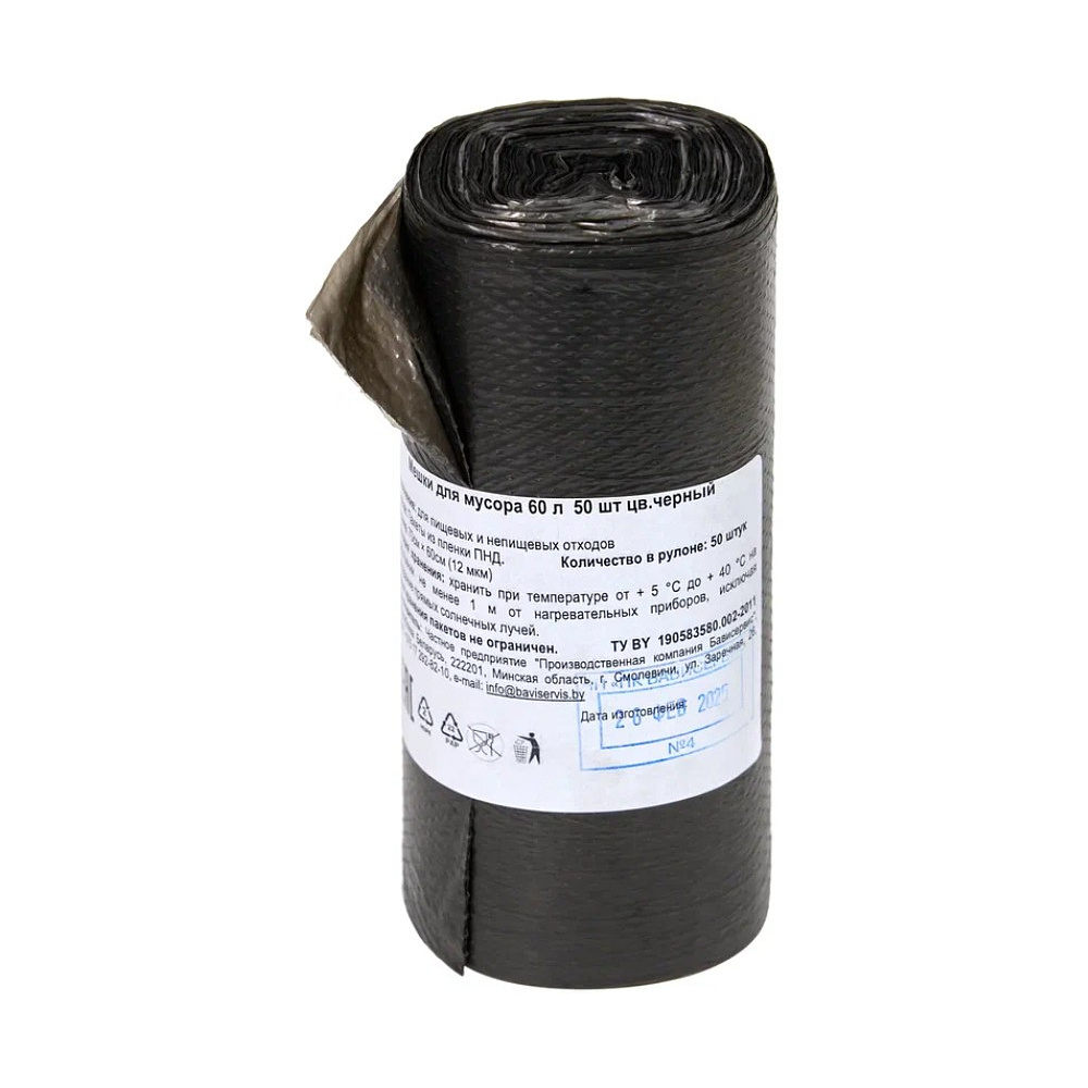 Мешки для мусора 60л, 12мкм, 60х70см, 50 шт/рулон, черный - 3