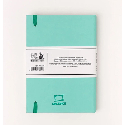 Скетчбук для графики и маркеров "Bristol Touch", A5, 180 г/м2, 50 листов, мятный - 2