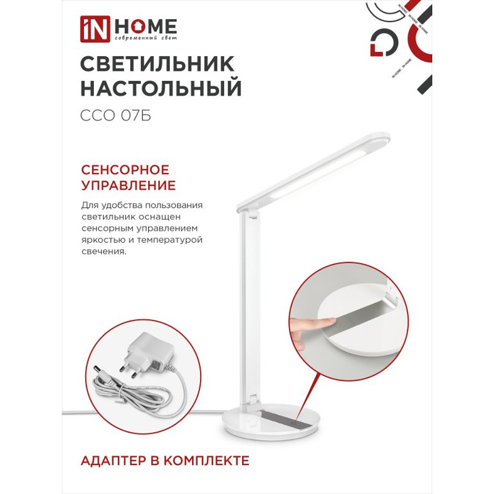 Светильник настольный "LED ССО 07Б", белый, светодиодный - 7