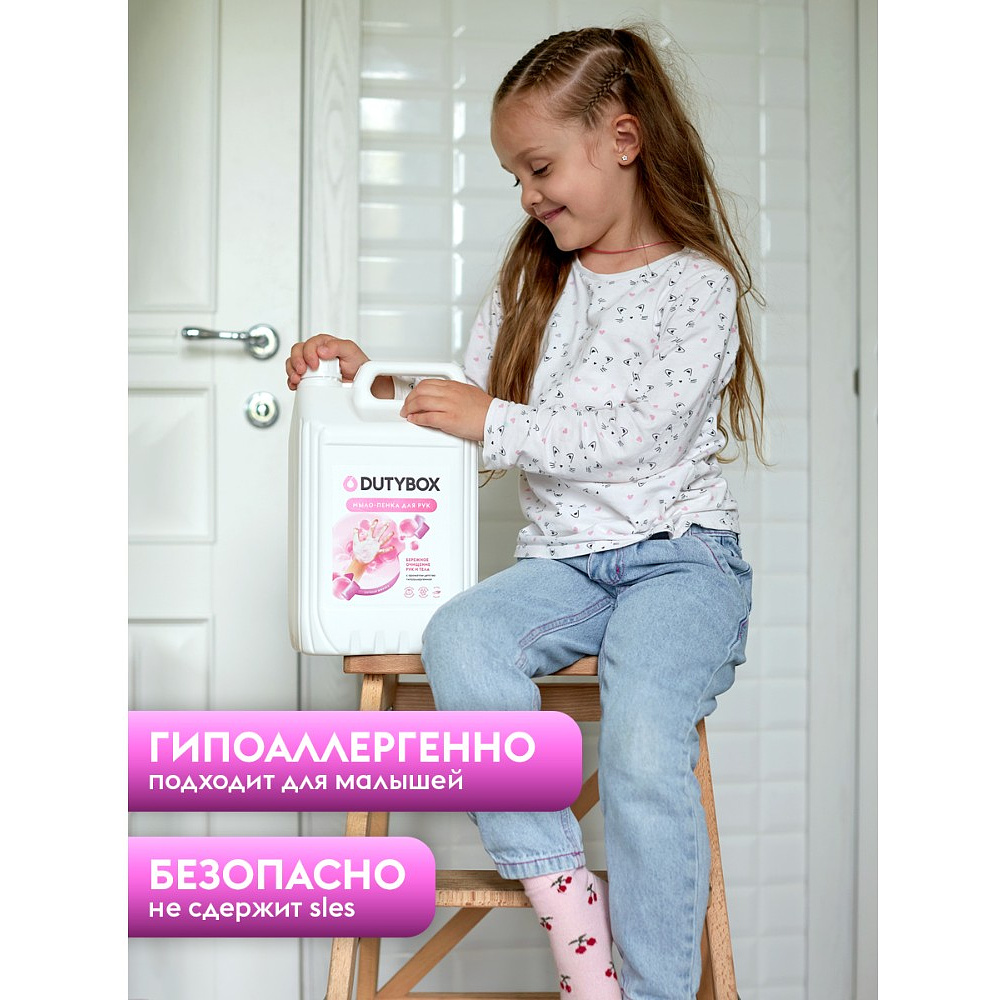 Мыло-пена Dutybox Bubble gum, экологичное, 5 л (+ ёмкость) - 4