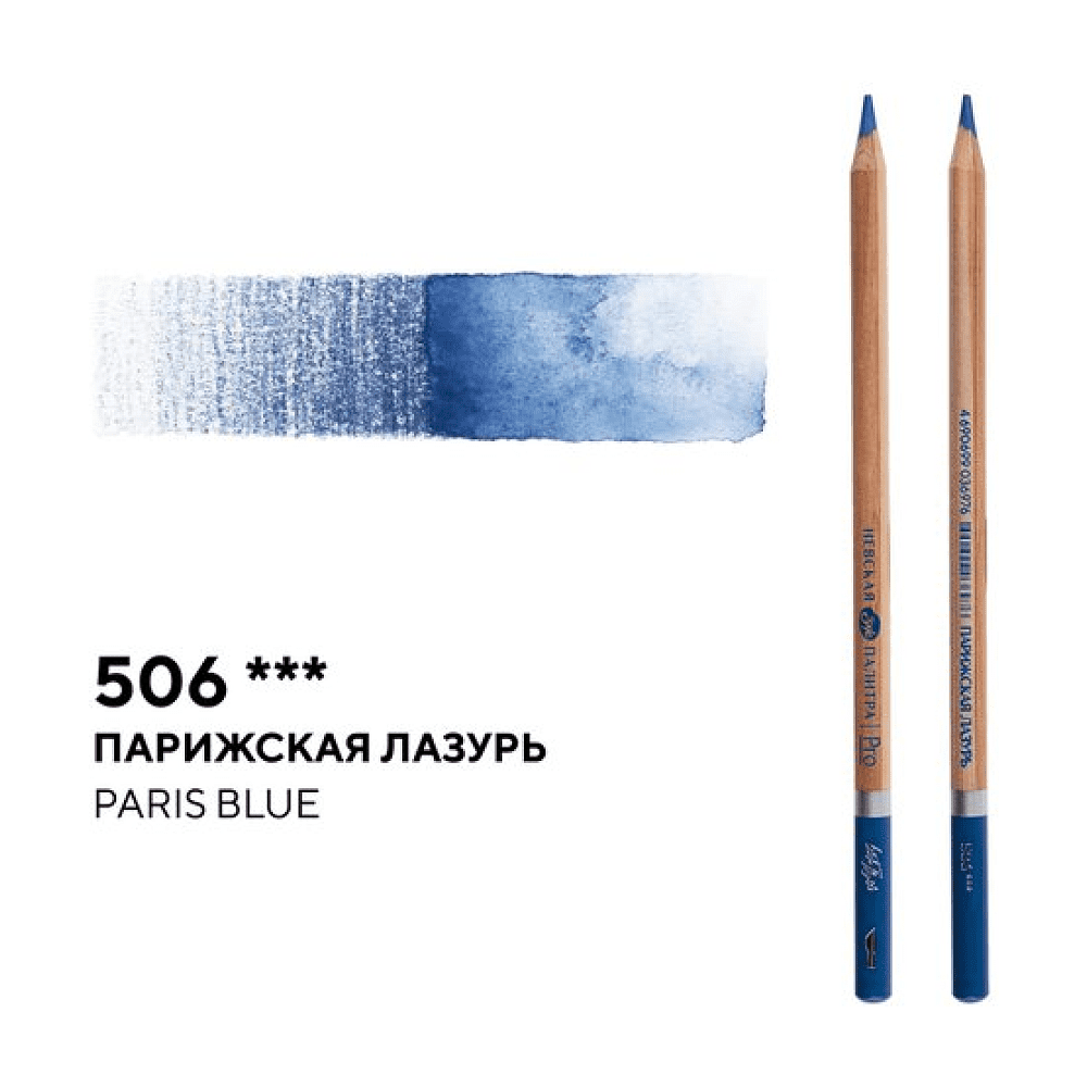 Карандаш акварельный "Белые ночи", 506, парижская лазурь - 2