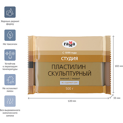 Пластилин скульптурный "Студия" Т, 500 г, телесный - 3