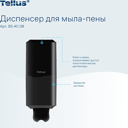 Диспенсер Tellus для мыла-пены, черный, SC4 - 8