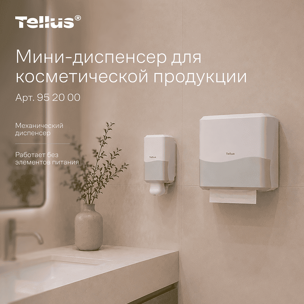 Диспенсер Tellus для косметической продукции мини, белый, SC2 - 15