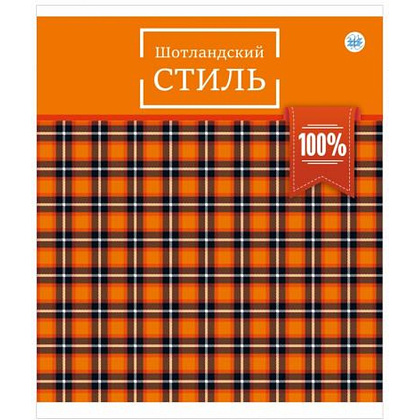 Тетрадь "Шотландская клетка", А5, 48 листов, клетка, ассорти 