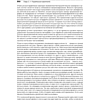 Книга "Философия Java. 4-е полное изд.", Брюс Эккель - 10