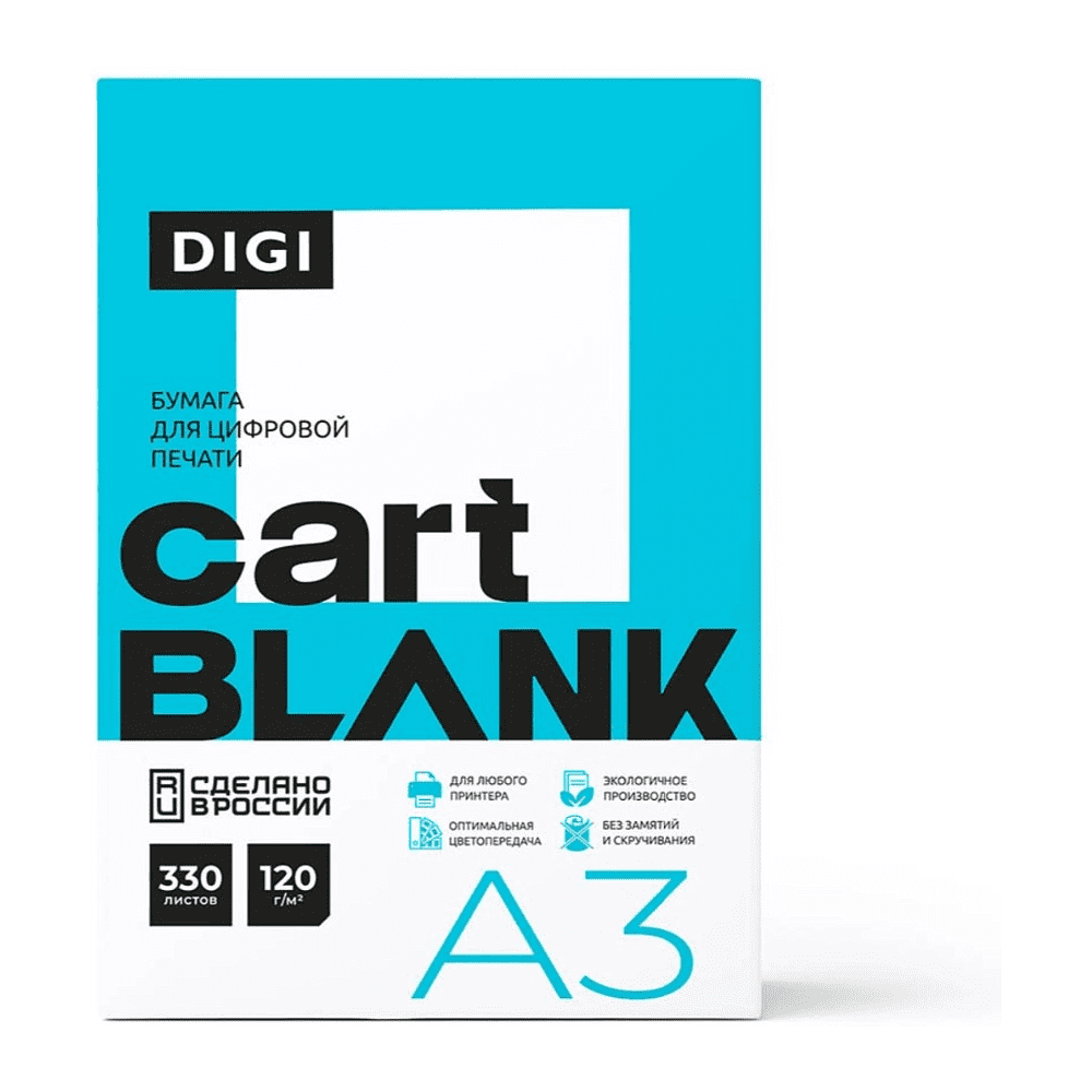 Бумага "Cartblank Digi", A3, 330 листов, 120 г/м2, -30% - 3