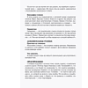 Книга "Сильный дух, спокойный разум. Настольная книга современного стоика", Анна Марчук - 10